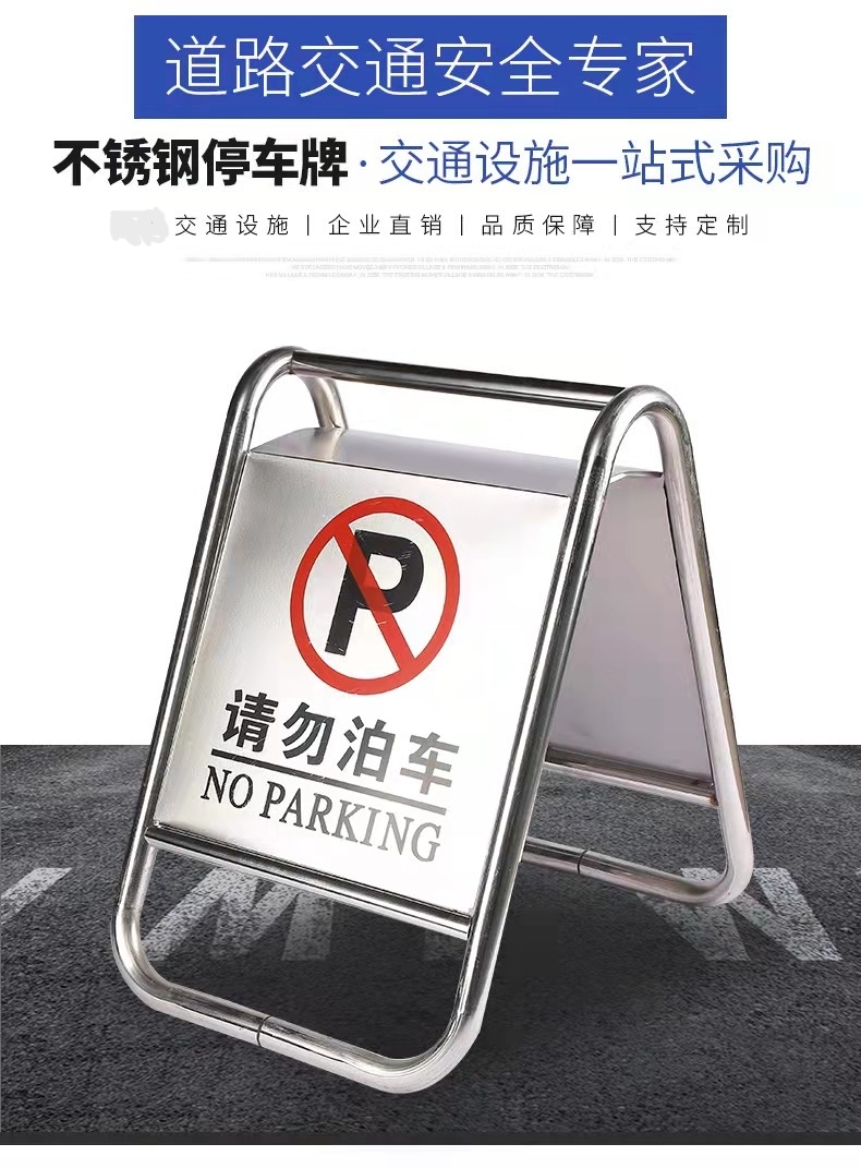 玉溪玉溪不锈钢停车牌厂家